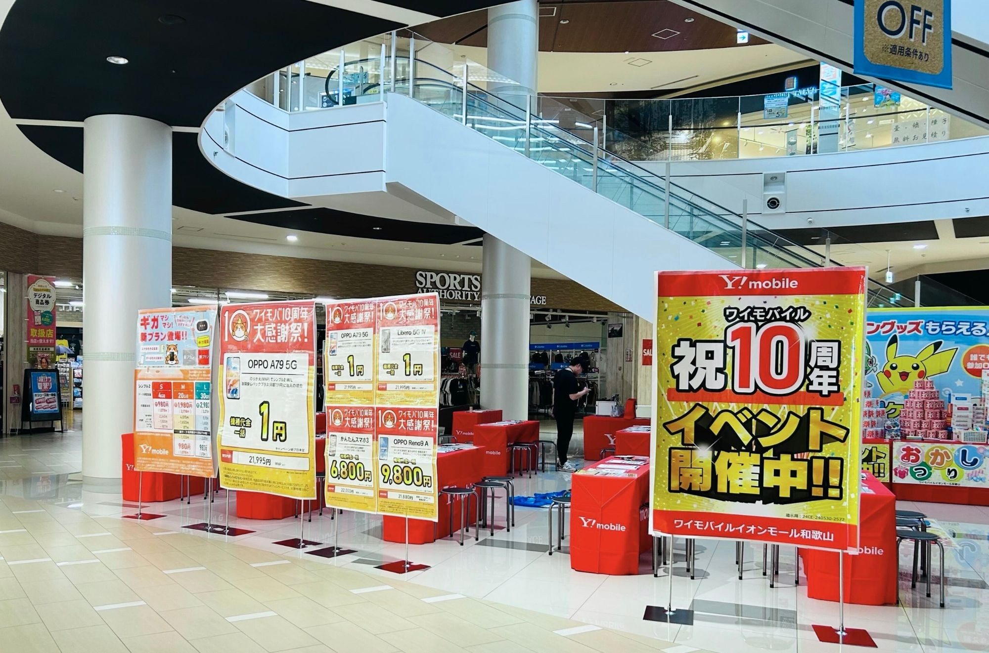 ショッピングモールでの販売イベント