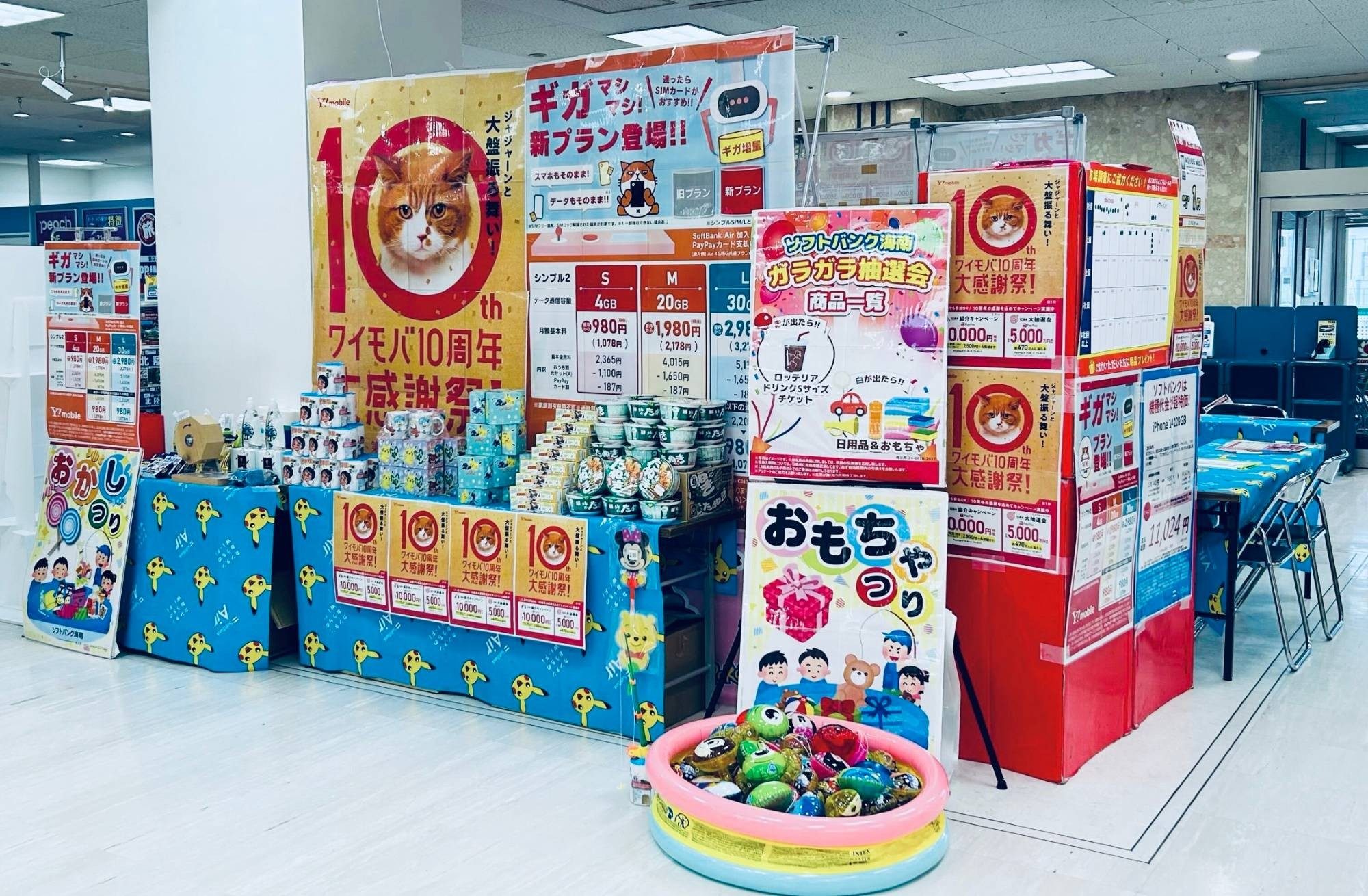 集客コンテンツのブース